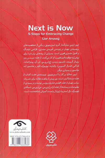 فردا همین امروز است